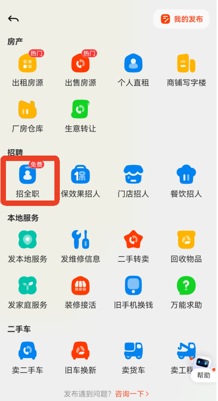 58同城