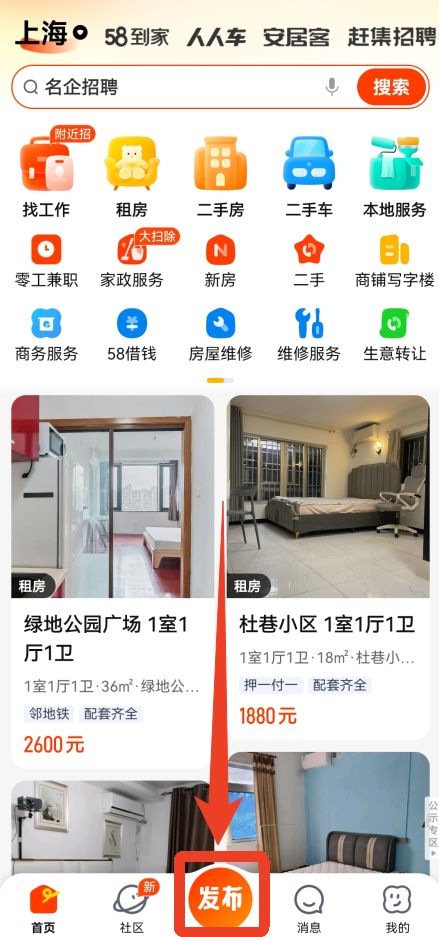 58同城