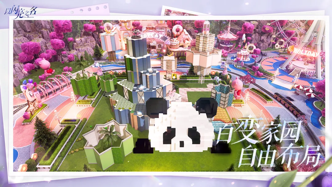 以闪亮之名截图1