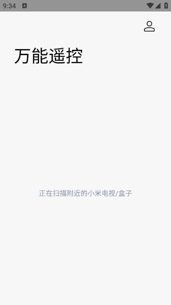 智能遥控