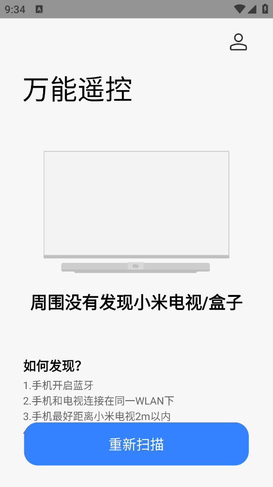 智能遥控