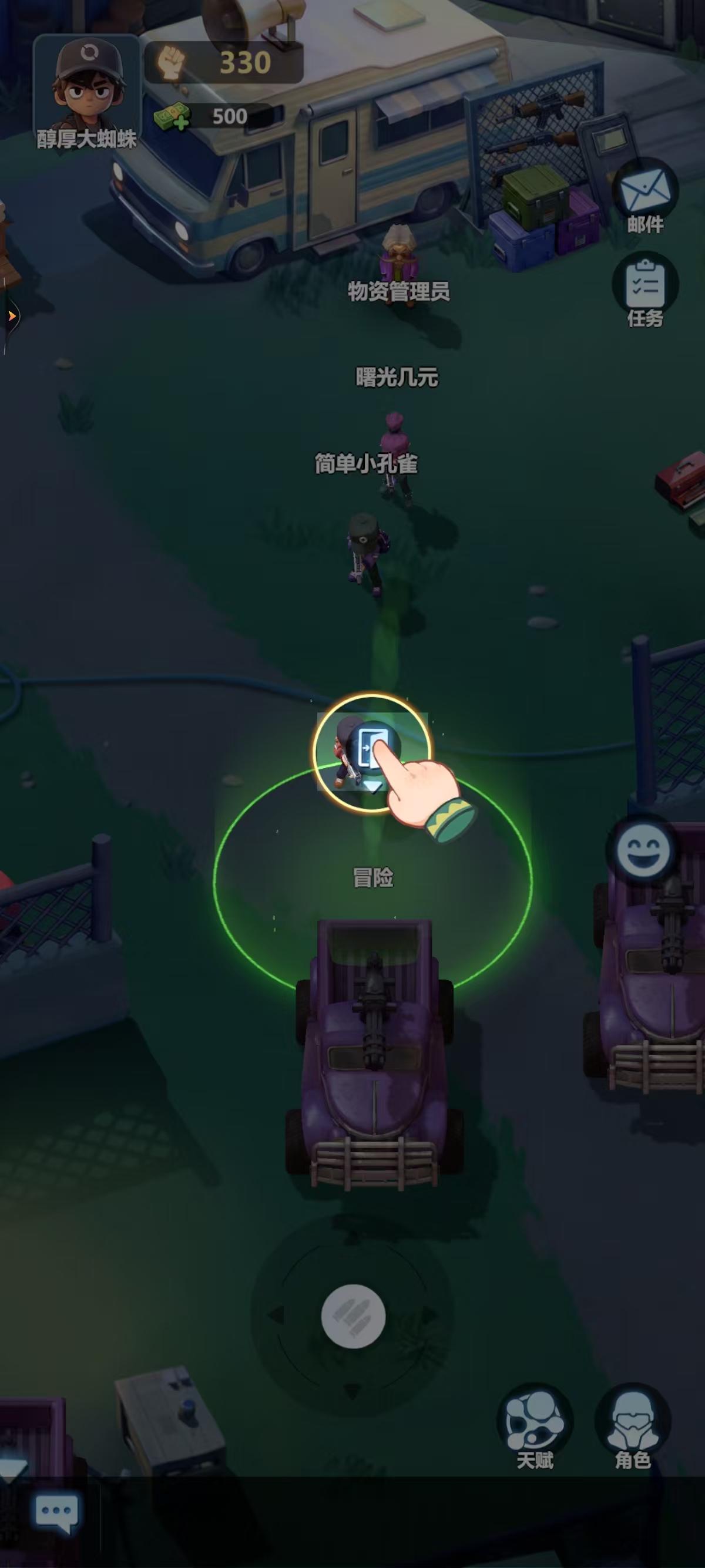 曙光纪元
