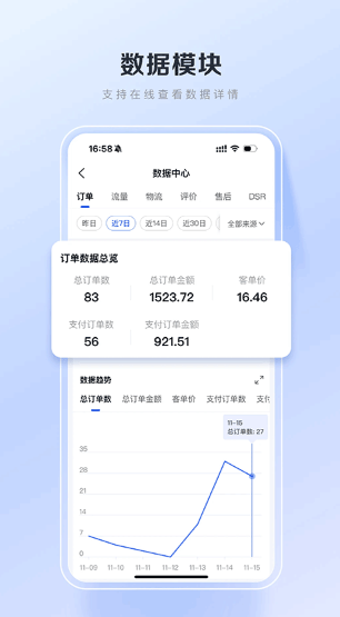 百度优选截图1