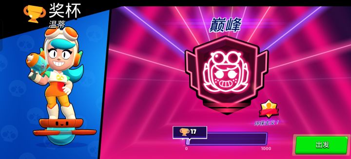 荒野乱斗国际服最新版截图1