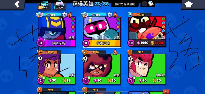 荒野乱斗国际服最新版截图3