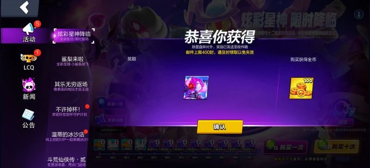 荒野乱斗国际服最新版截图2