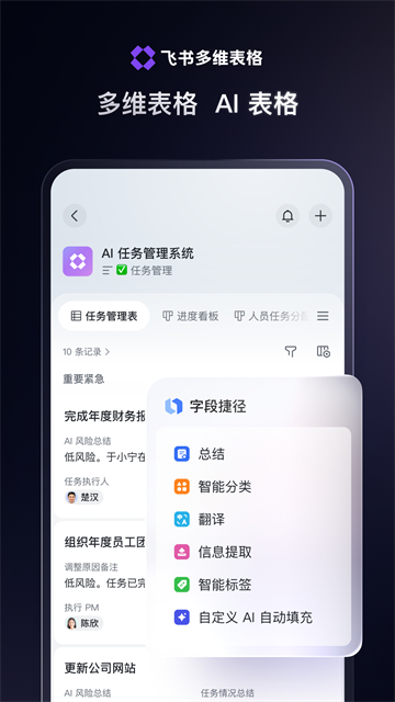 飞书截图3