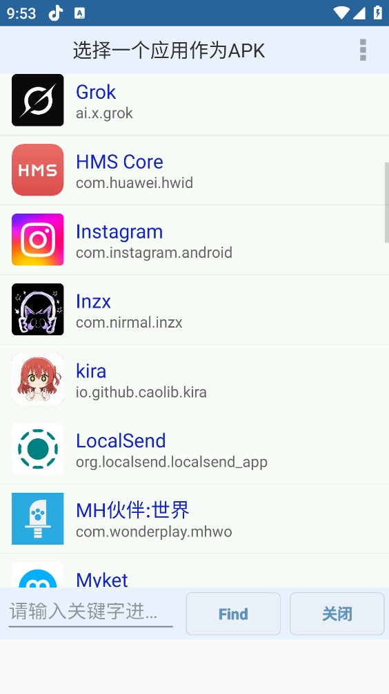 APK编辑器截图1