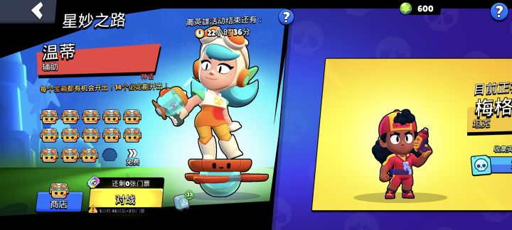 荒野乱斗国际服最新版截图4