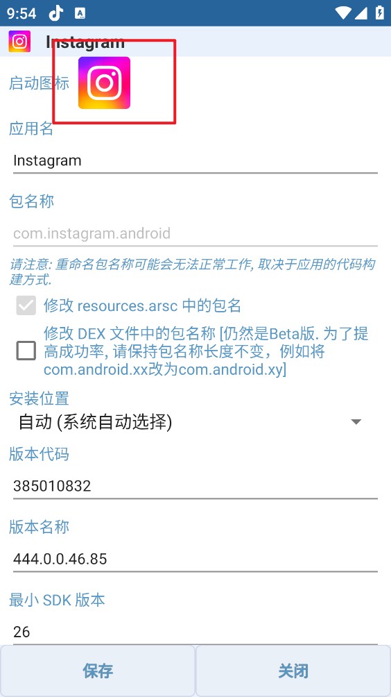 APK编辑器