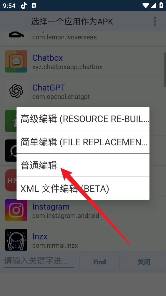 APK编辑器