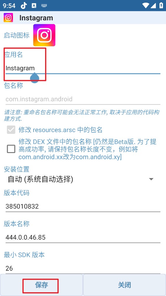 APK编辑器