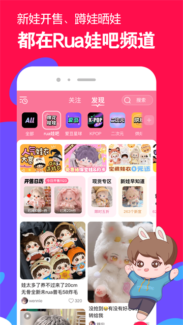 微店app截图1