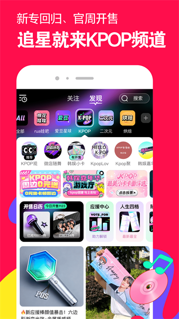 微店app截图2