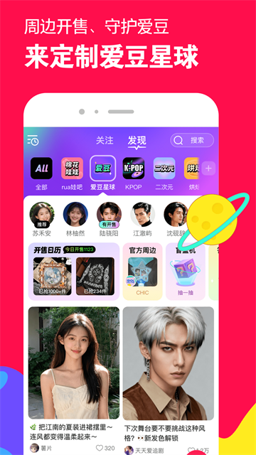 微店app截图0