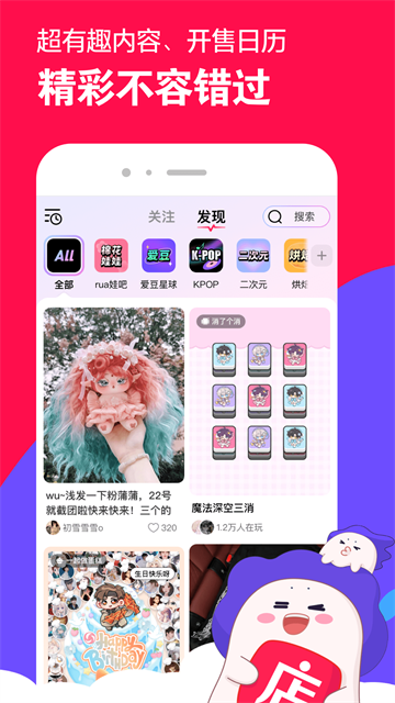 微店app截图4