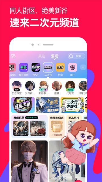 微店app截图3