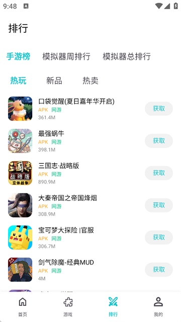 小鸡模拟器最新版截图1