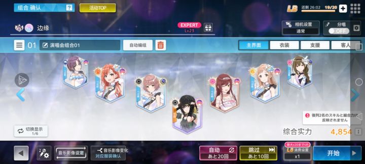 偶像大师闪耀色彩最新版截图0
