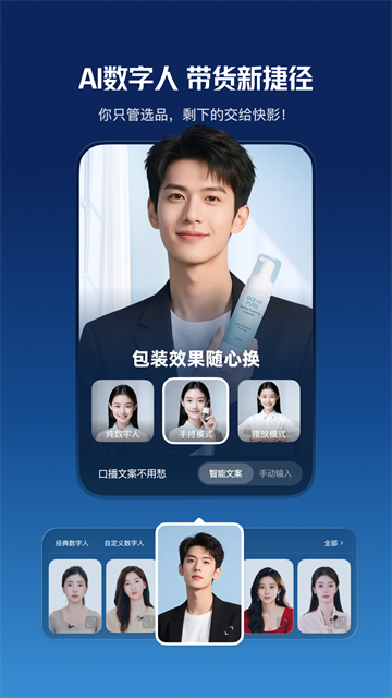 快影截图1