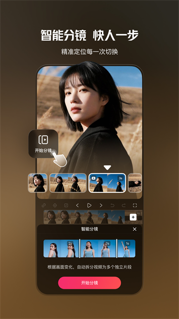 快影截图2
