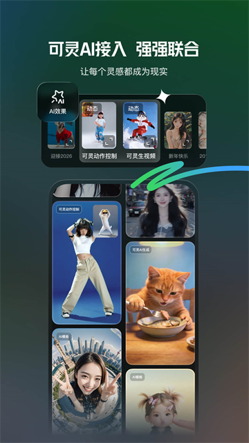 快影截图0