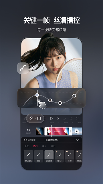 快影截图4