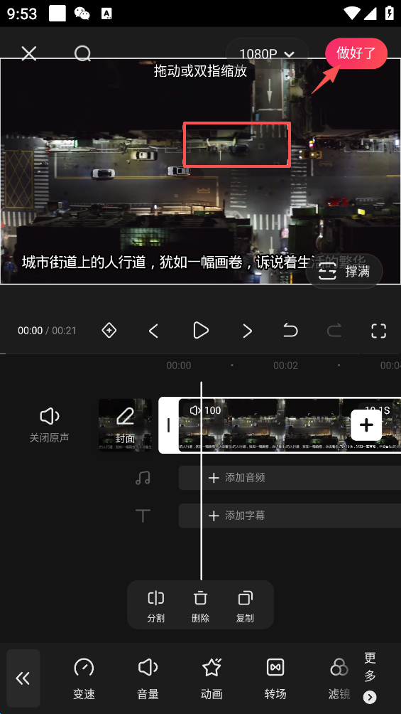 快影