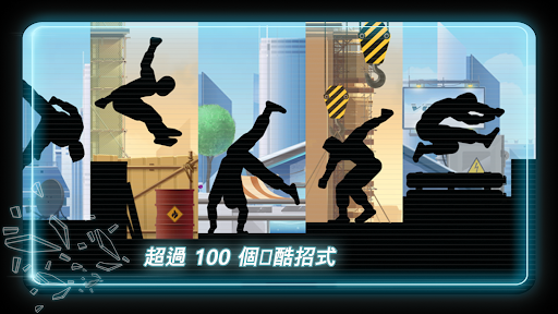 矢量追逐高级版截图3