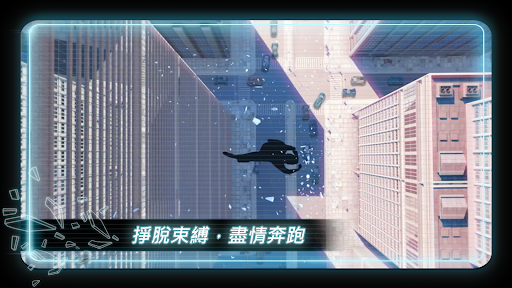 矢量追逐高级版截图4