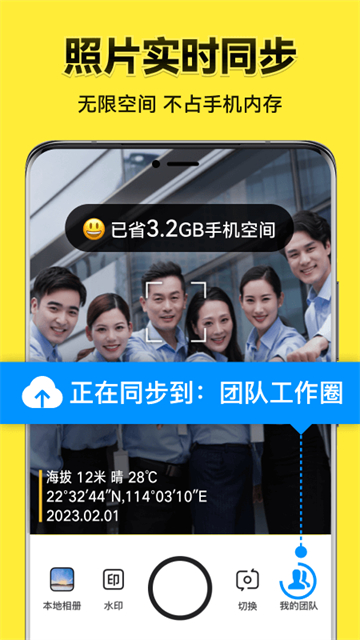 今日水印相机官方版截图1