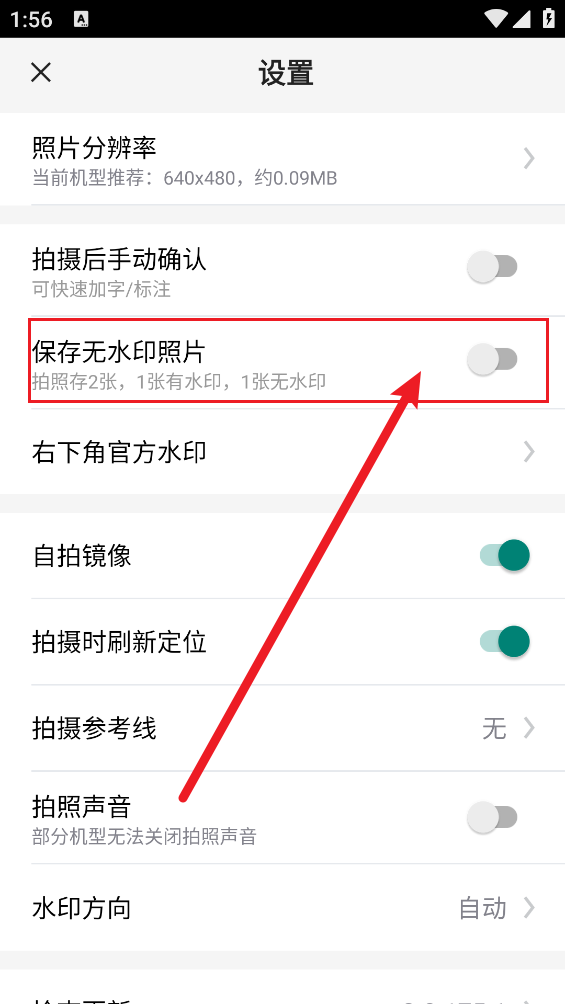 今日水印相机官方版