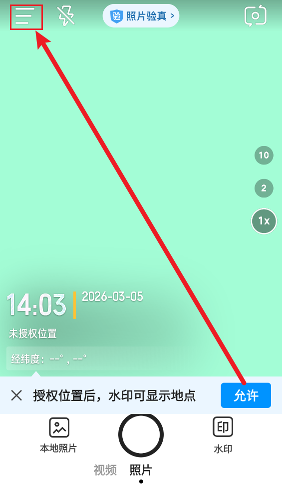 今日水印相机官方版