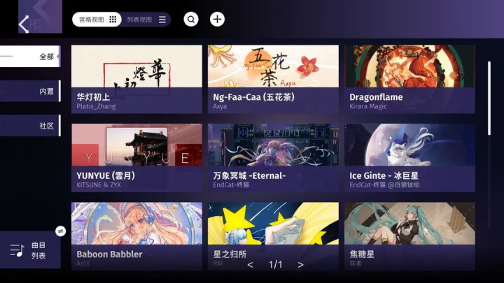 phigrim音游截图2