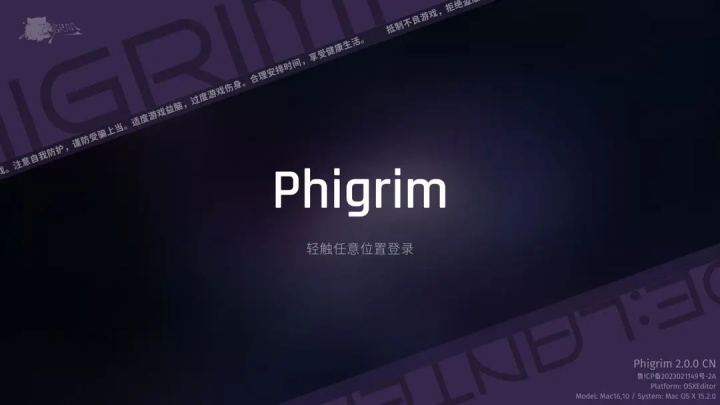 phigrim音游截图0