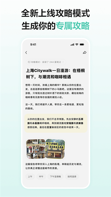 点点AI截图0