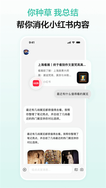 点点AI截图3