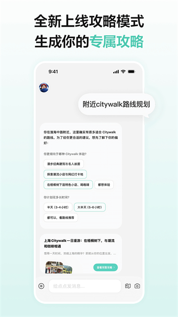 点点AI截图4