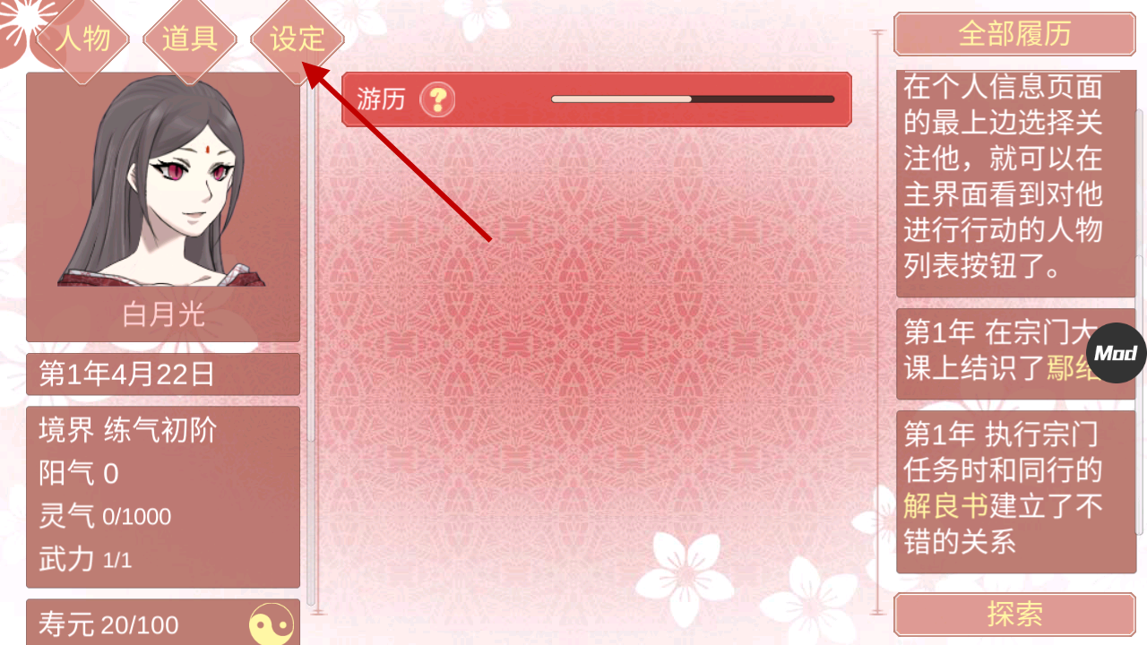 某某宗女修修炼手札