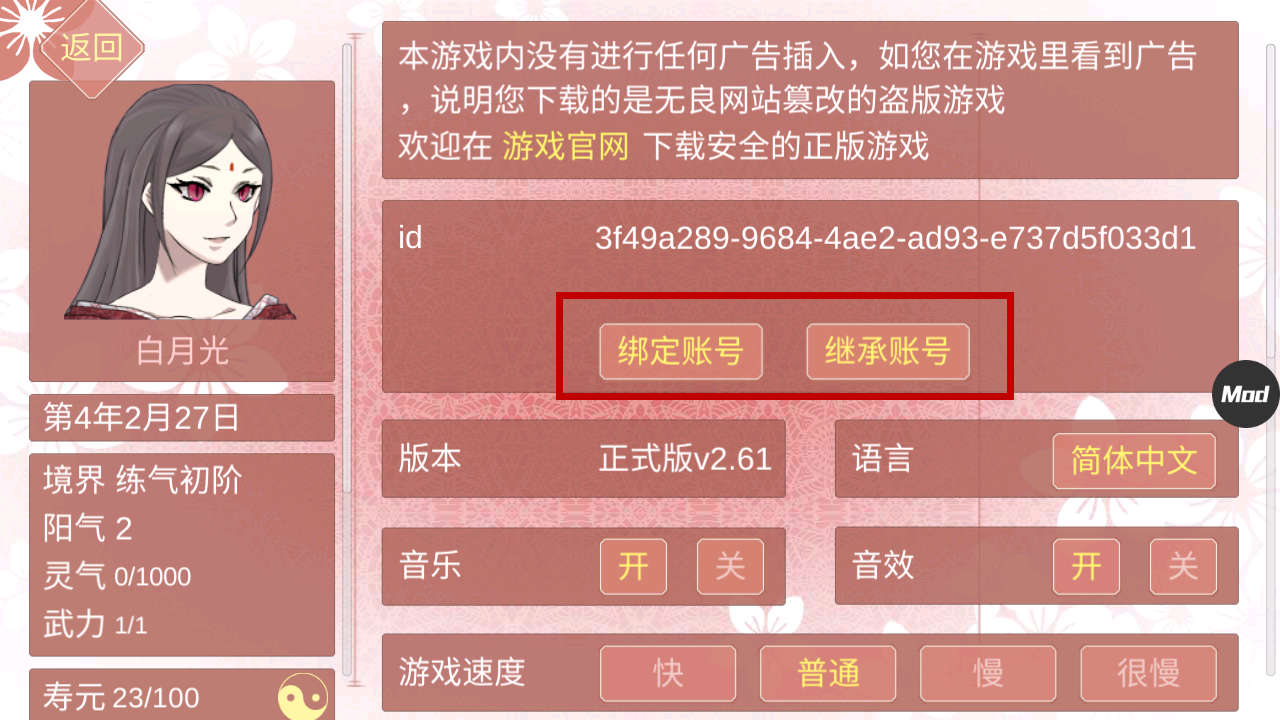 某某宗女修修炼手札