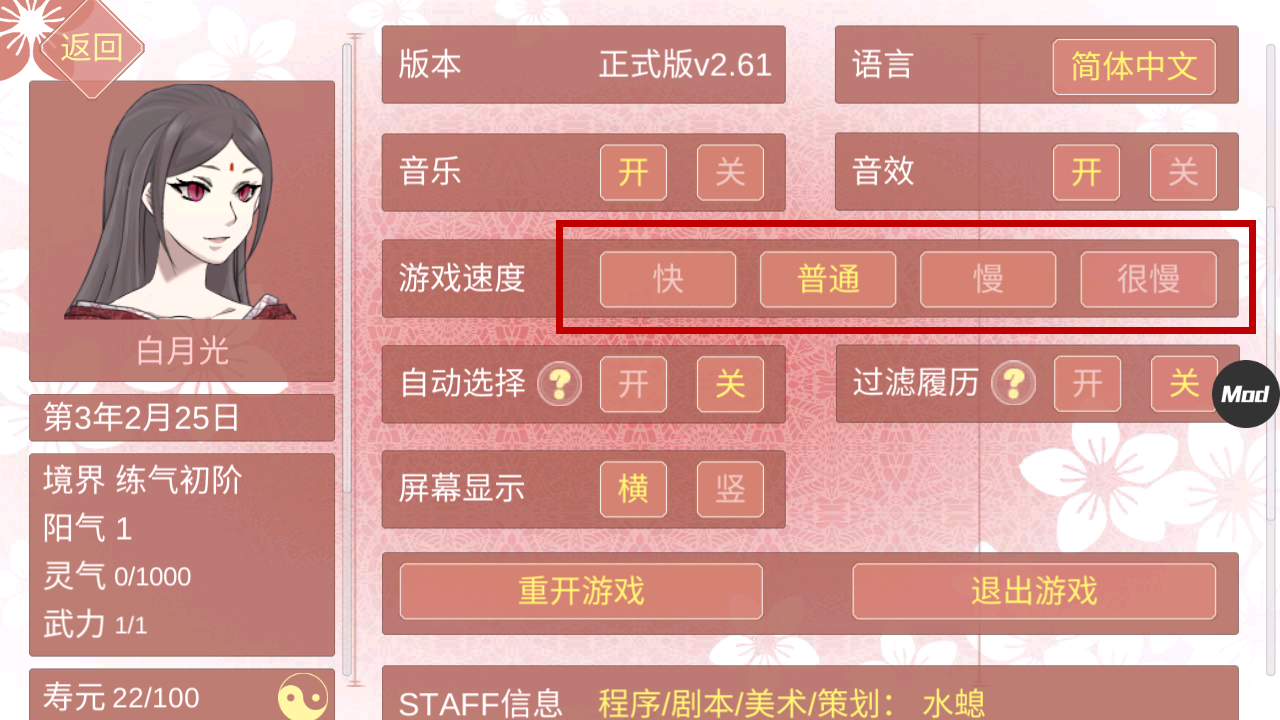 某某宗女修修炼手札