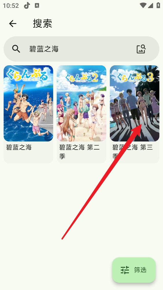Kazumi动漫app