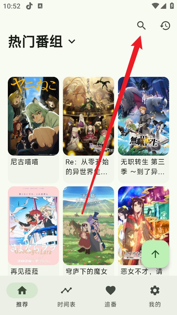 Kazumi动漫app