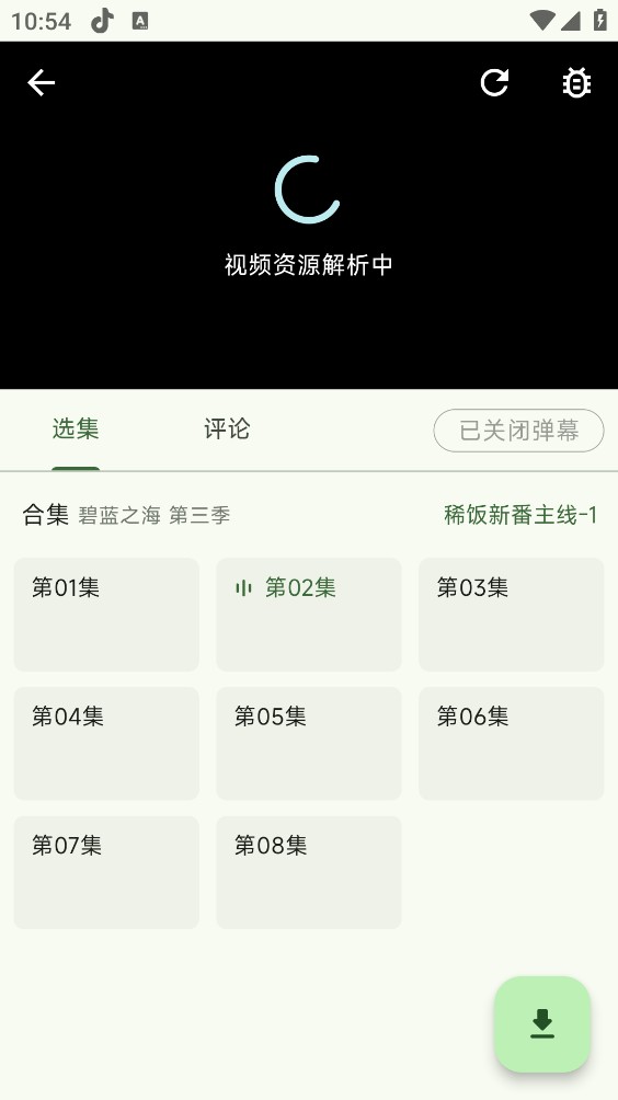 Kazumi动漫app