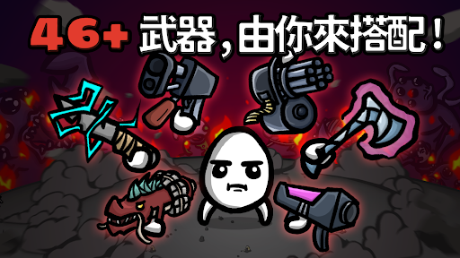 土豆兄弟高级版截图2