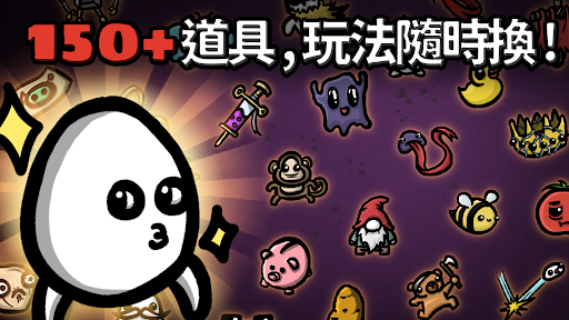 土豆兄弟高级版截图3