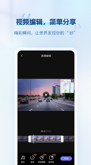 录风者截图0