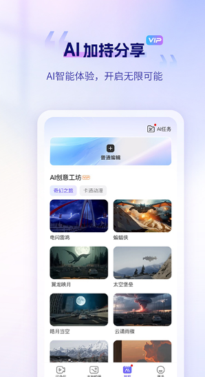 录风者截图2