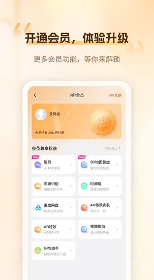录风者截图4