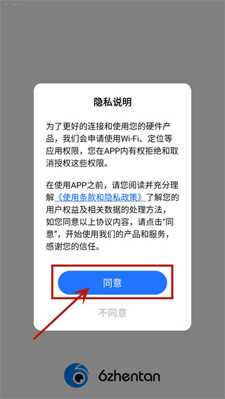 录风者